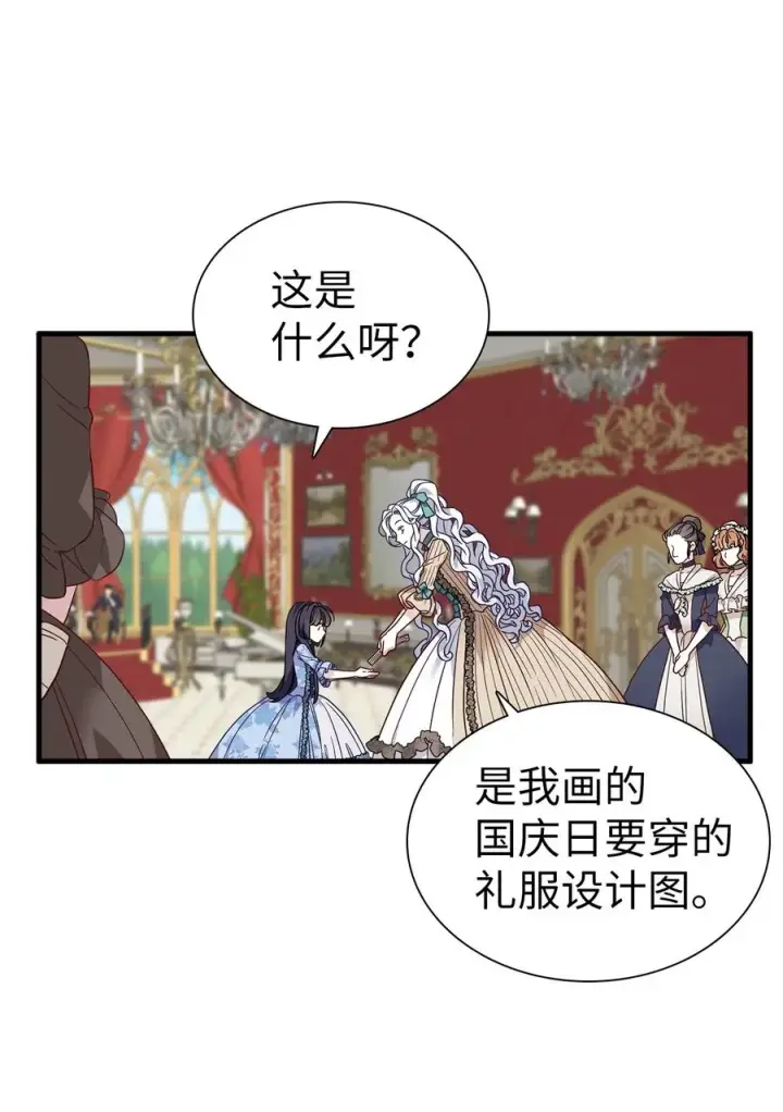 《我是继母，但是女儿太可爱了》29 跟爸爸一起练习图20