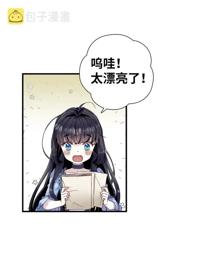 《我是继母，但是女儿太可爱了》29 跟爸爸一起练习图21