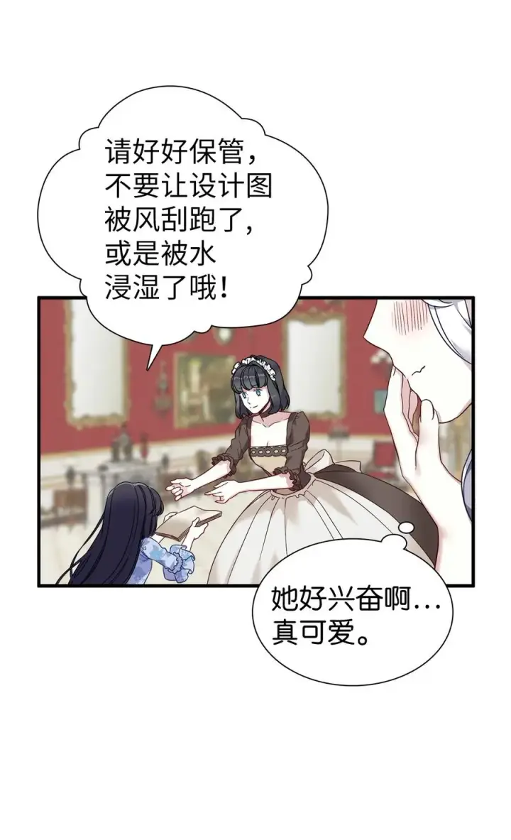 《我是继母，但是女儿太可爱了》29 跟爸爸一起练习图26