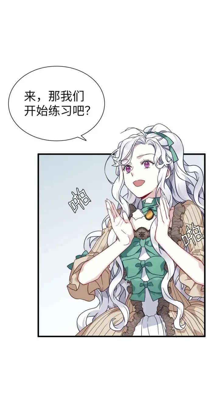 《我是继母，但是女儿太可爱了》29 跟爸爸一起练习图27