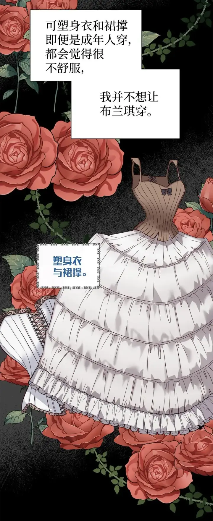 《我是继母，但是女儿太可爱了》29 跟爸爸一起练习图3