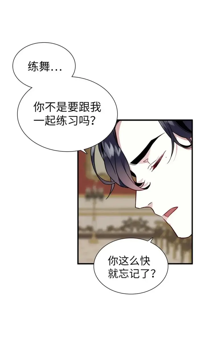 《我是继母，但是女儿太可爱了》29 跟爸爸一起练习图35