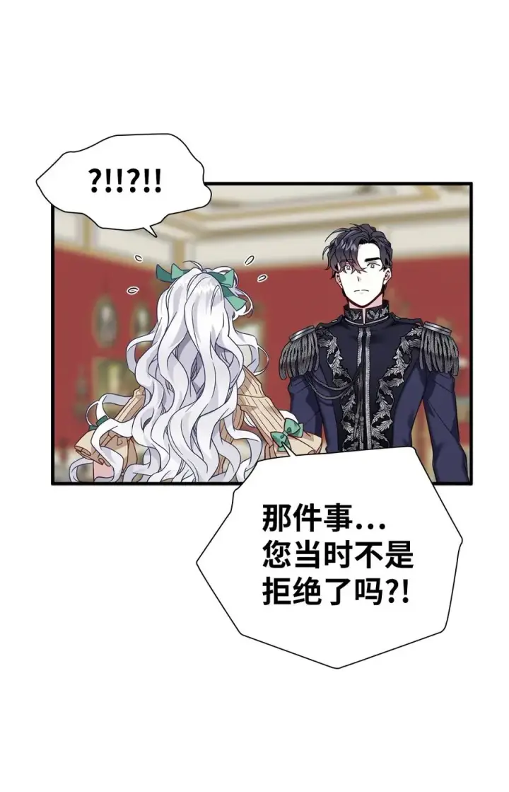 《我是继母，但是女儿太可爱了》29 跟爸爸一起练习图36