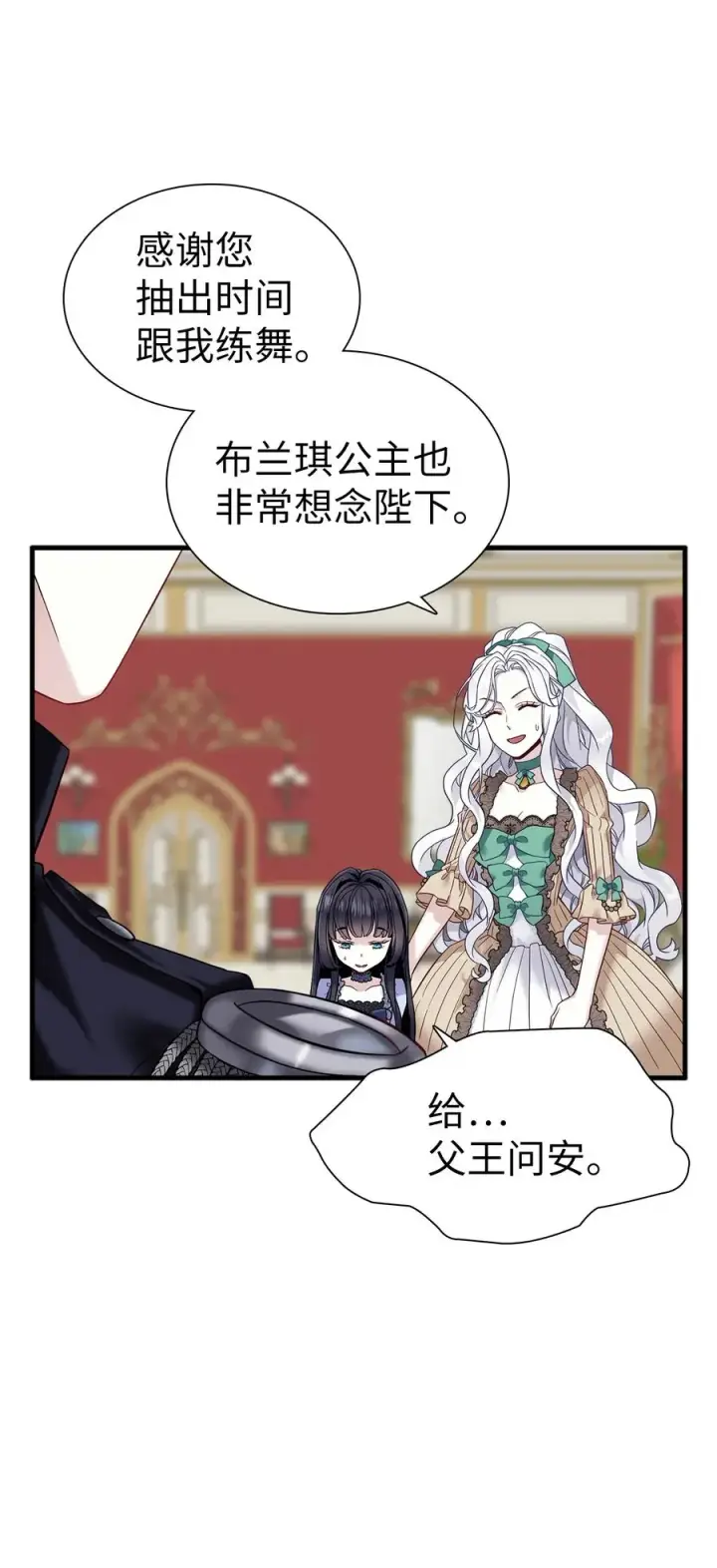 《我是继母，但是女儿太可爱了》29 跟爸爸一起练习图38