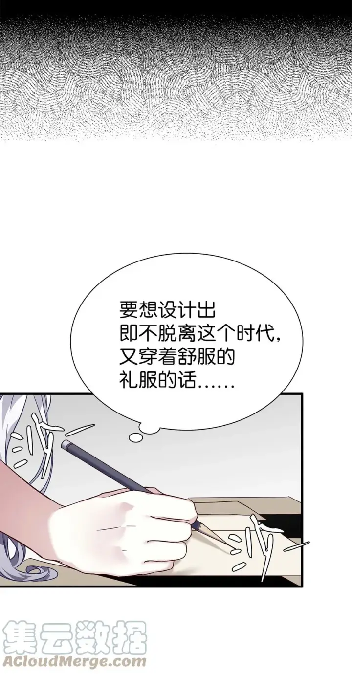 《我是继母，但是女儿太可爱了》29 跟爸爸一起练习图4