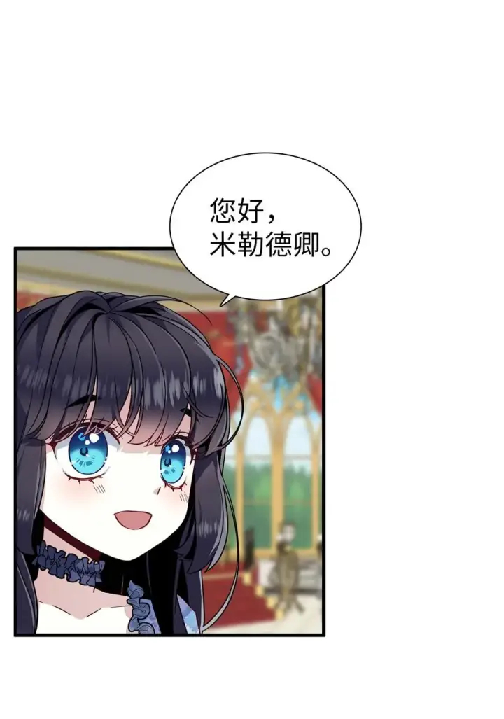 《我是继母，但是女儿太可爱了》29 跟爸爸一起练习图41