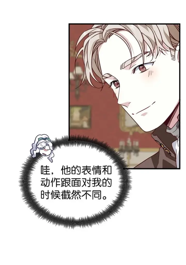 《我是继母，但是女儿太可爱了》29 跟爸爸一起练习图42