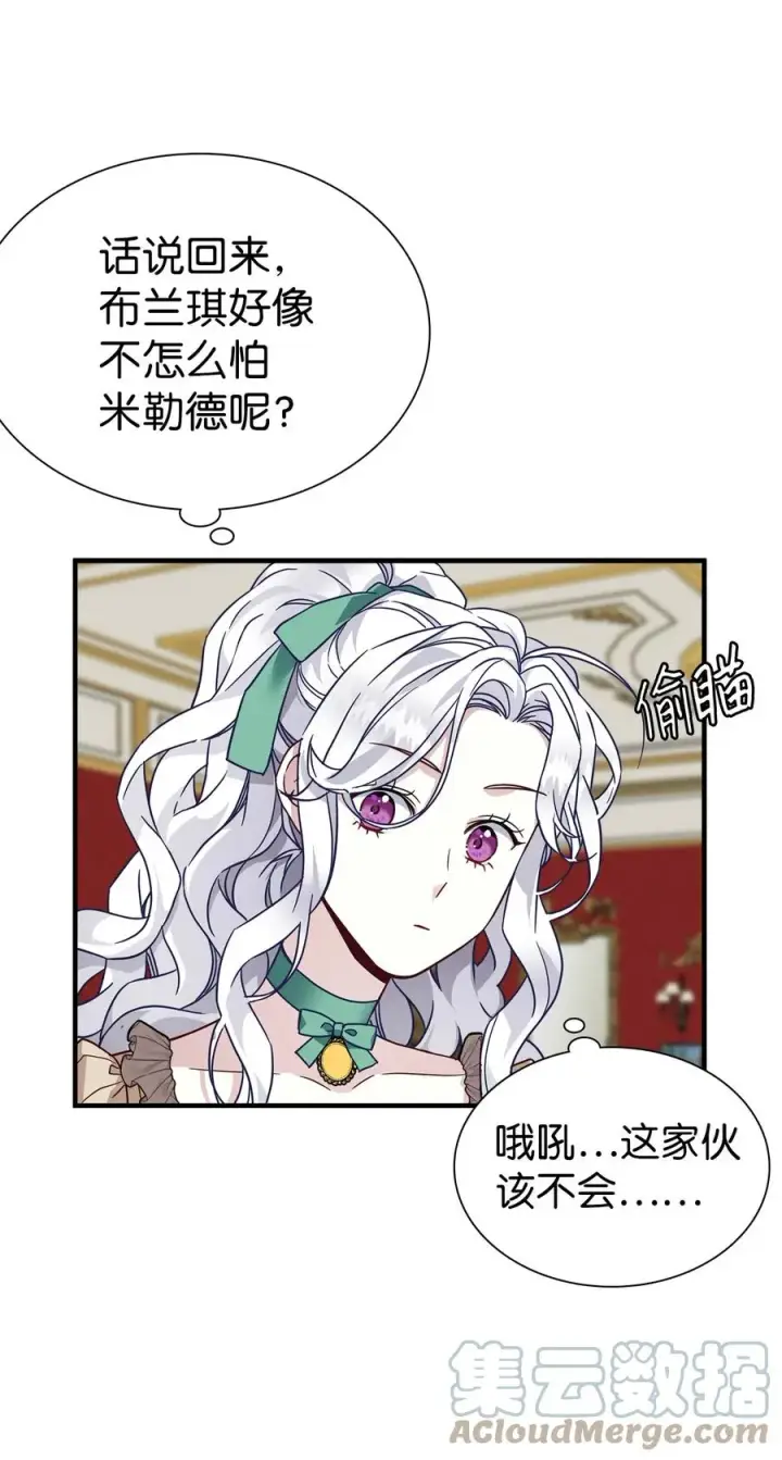 《我是继母，但是女儿太可爱了》29 跟爸爸一起练习图43