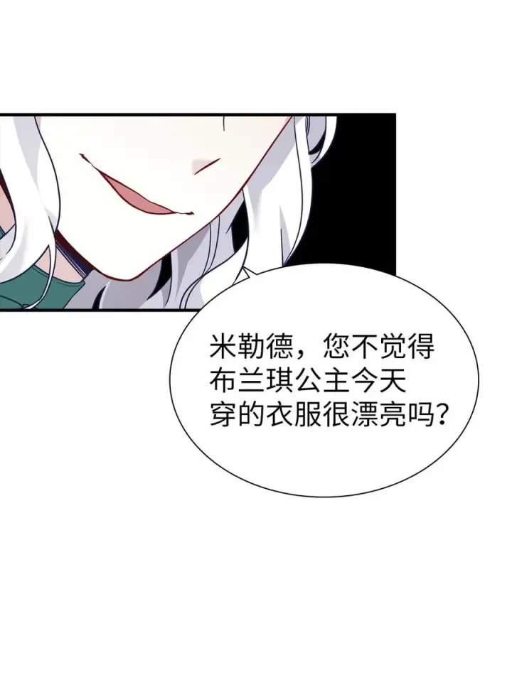 《我是继母，但是女儿太可爱了》29 跟爸爸一起练习图44