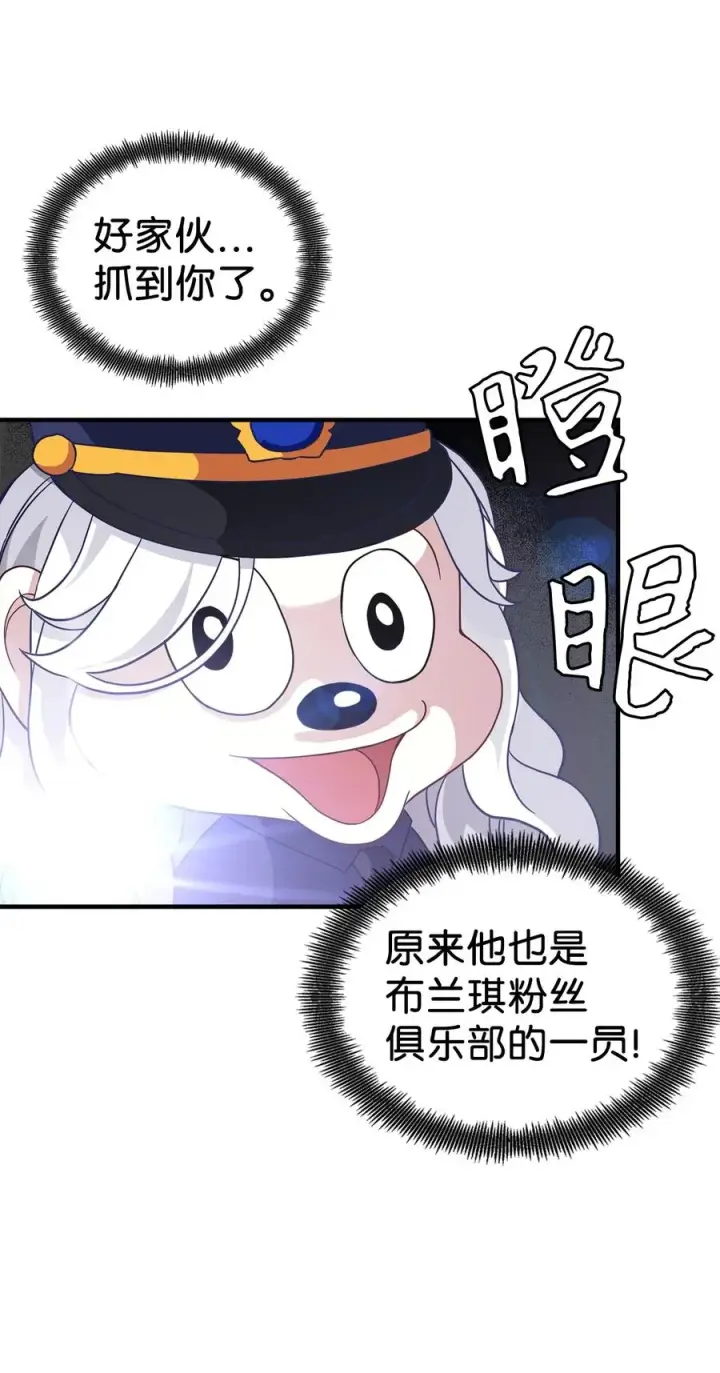 《我是继母，但是女儿太可爱了》29 跟爸爸一起练习图47