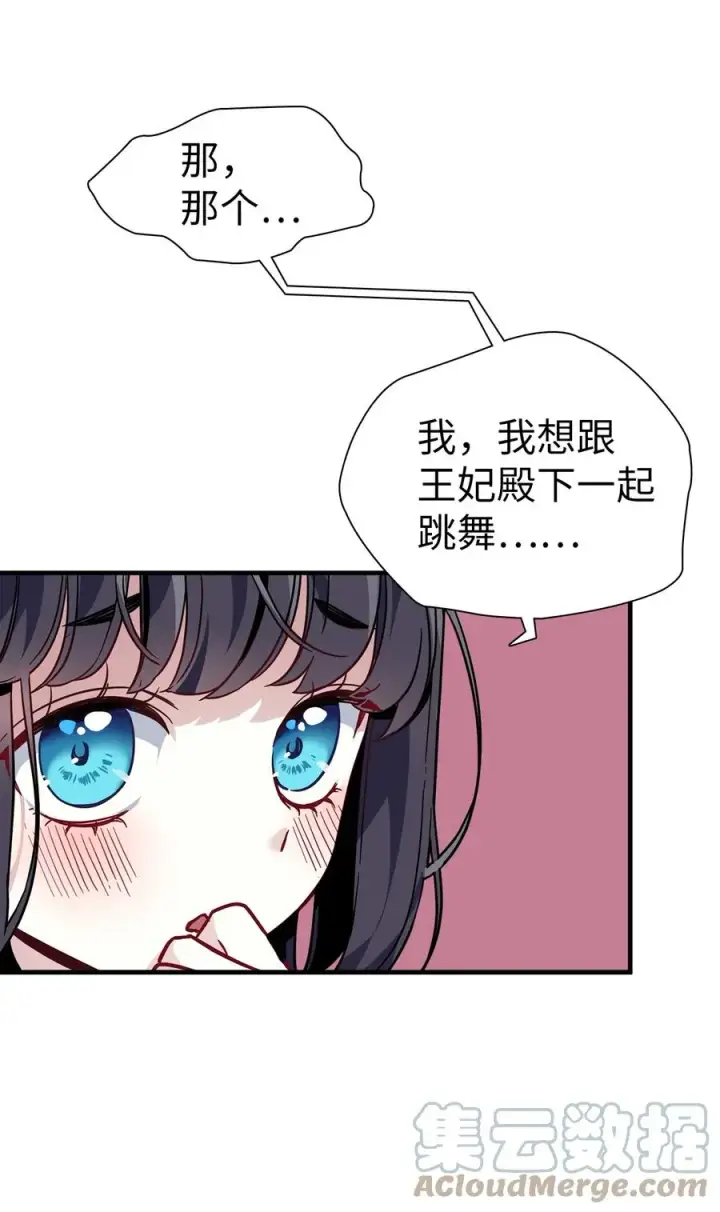 《我是继母，但是女儿太可爱了》29 跟爸爸一起练习图49
