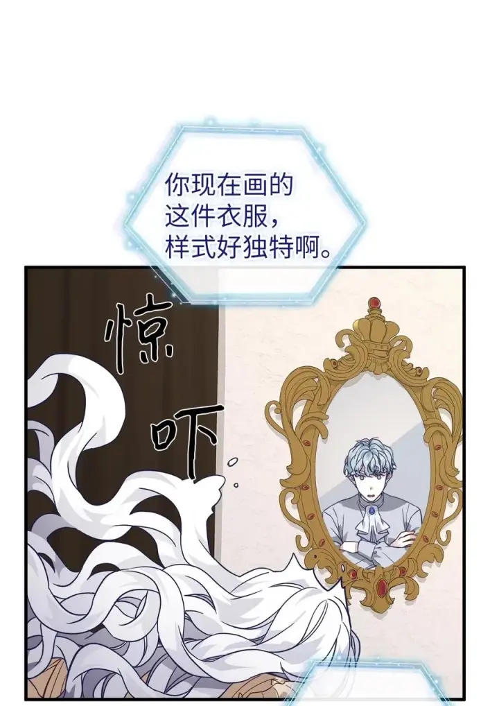 《我是继母，但是女儿太可爱了》29 跟爸爸一起练习图5