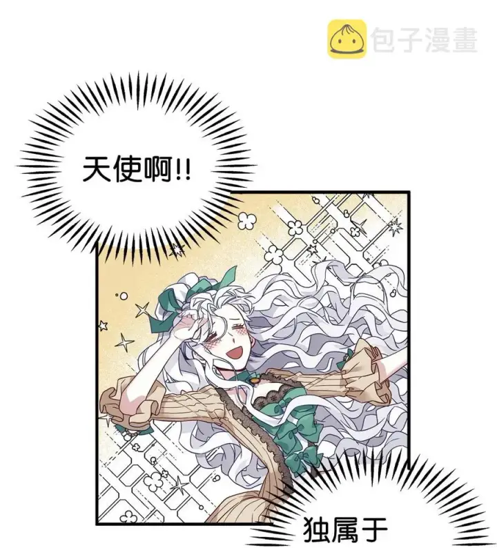 《我是继母，但是女儿太可爱了》29 跟爸爸一起练习图50