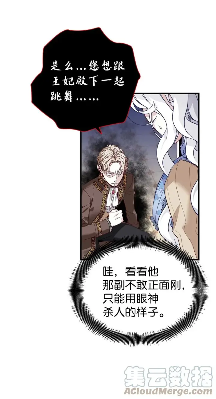 《我是继母，但是女儿太可爱了》29 跟爸爸一起练习图52