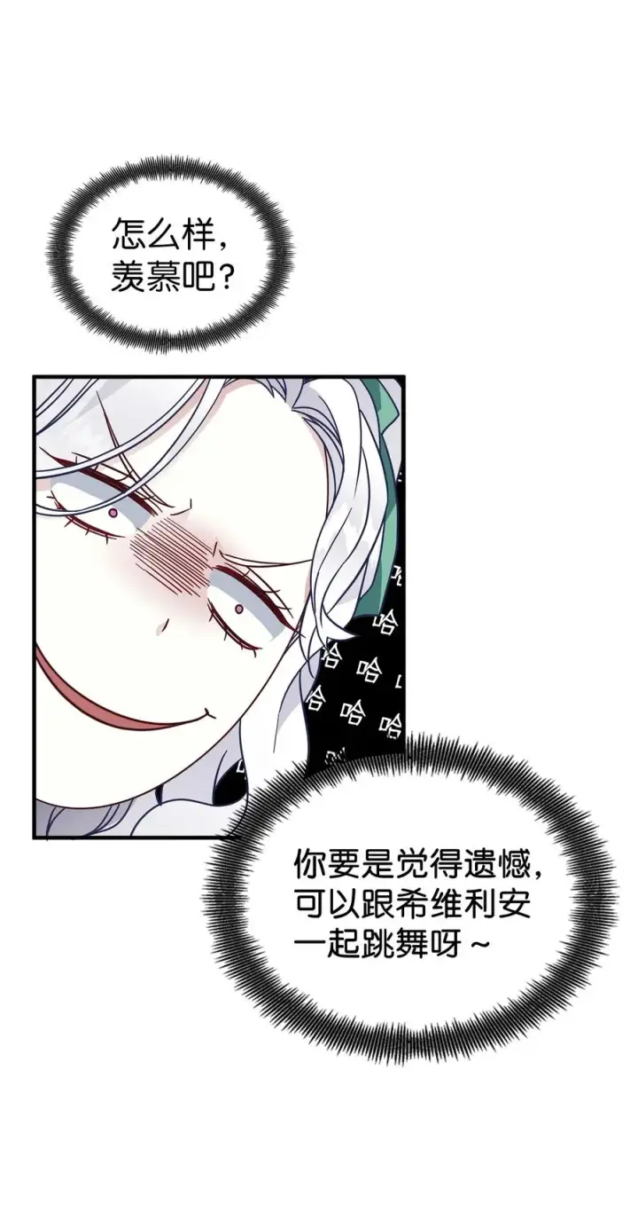 《我是继母，但是女儿太可爱了》29 跟爸爸一起练习图53