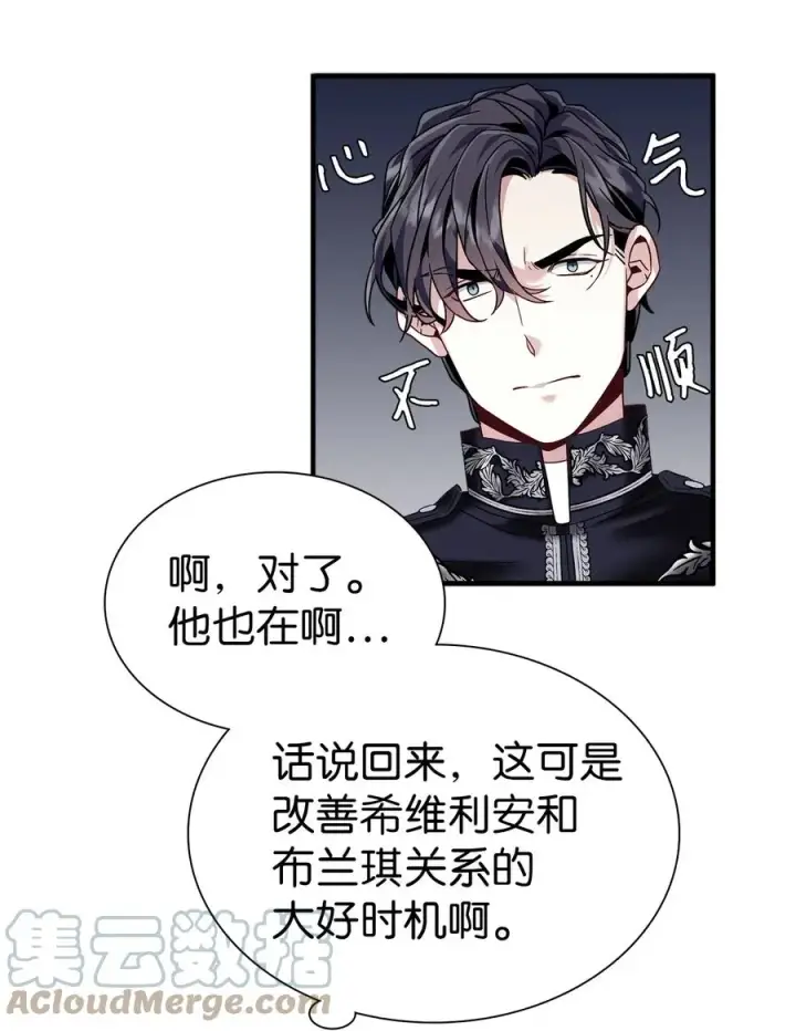 《我是继母，但是女儿太可爱了》29 跟爸爸一起练习图55