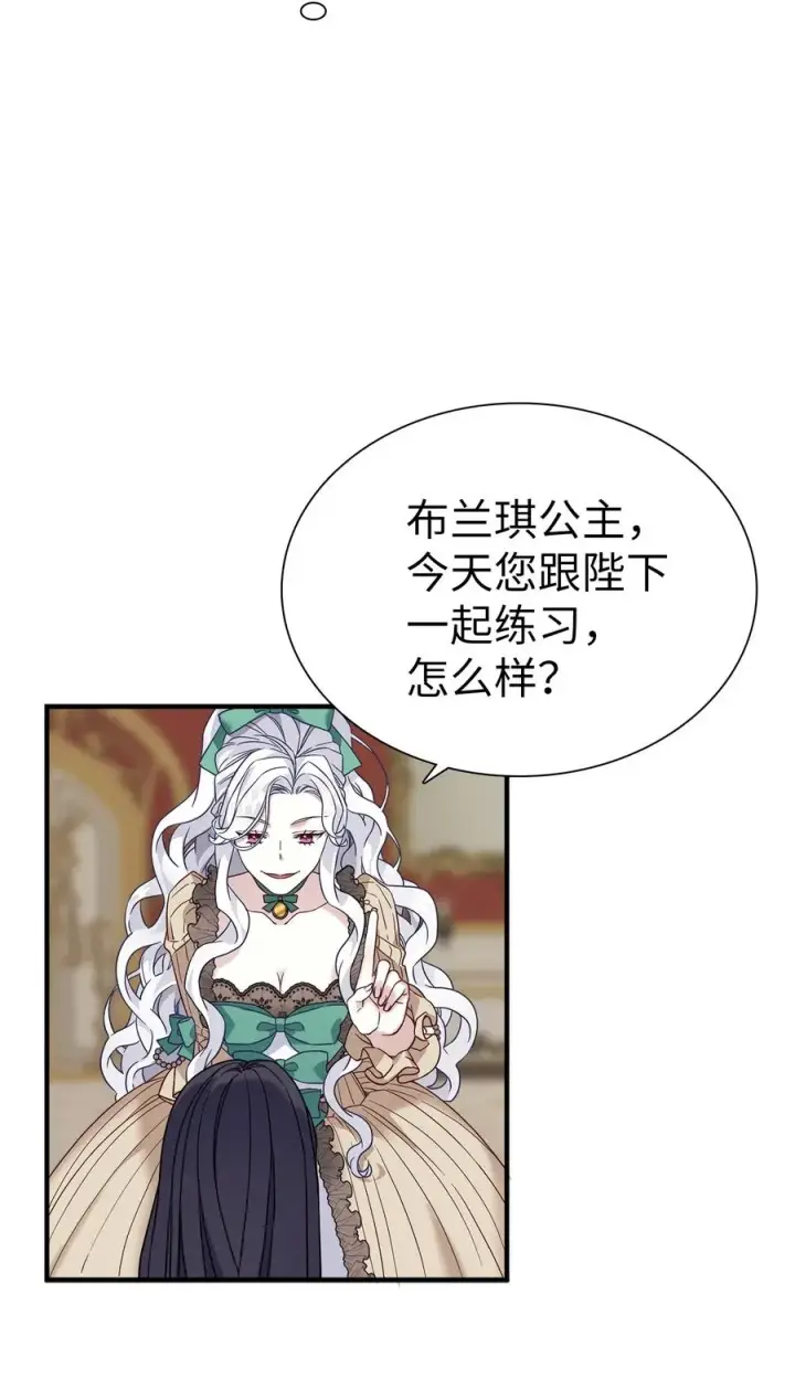 《我是继母，但是女儿太可爱了》29 跟爸爸一起练习图56