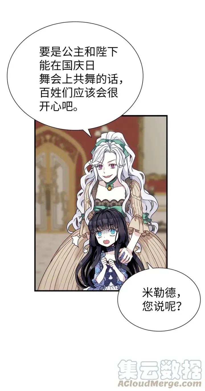 《我是继母，但是女儿太可爱了》29 跟爸爸一起练习图58