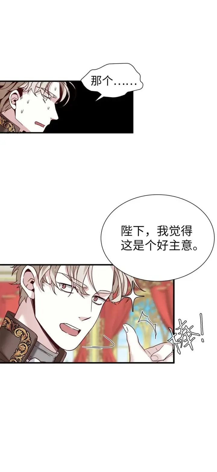 《我是继母，但是女儿太可爱了》29 跟爸爸一起练习图59