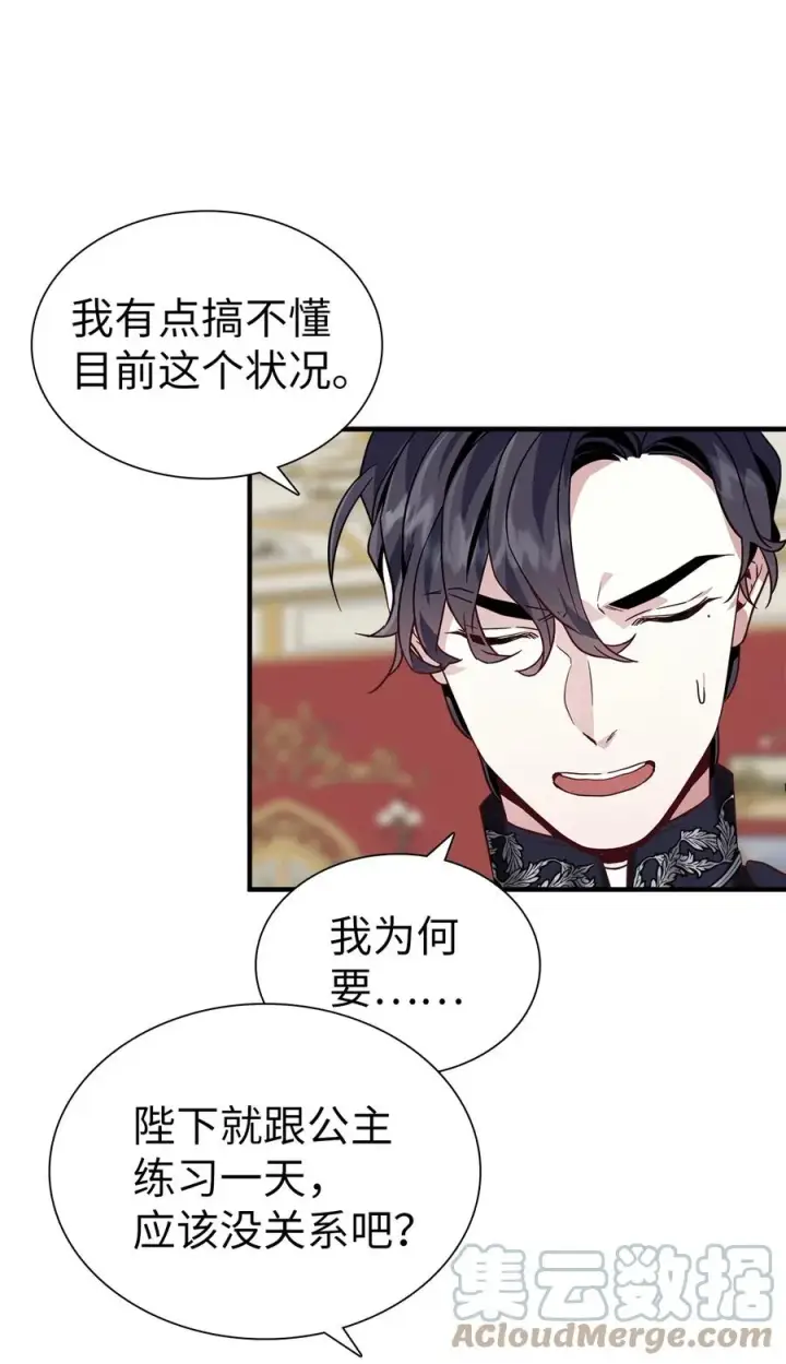 《我是继母，但是女儿太可爱了》29 跟爸爸一起练习图61