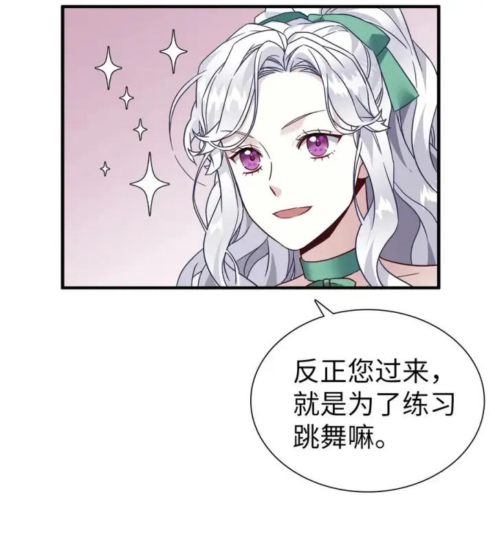 《我是继母，但是女儿太可爱了》29 跟爸爸一起练习图62