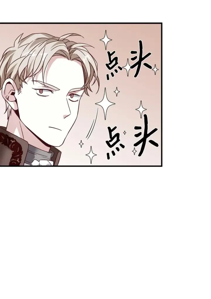 《我是继母，但是女儿太可爱了》29 跟爸爸一起练习图63