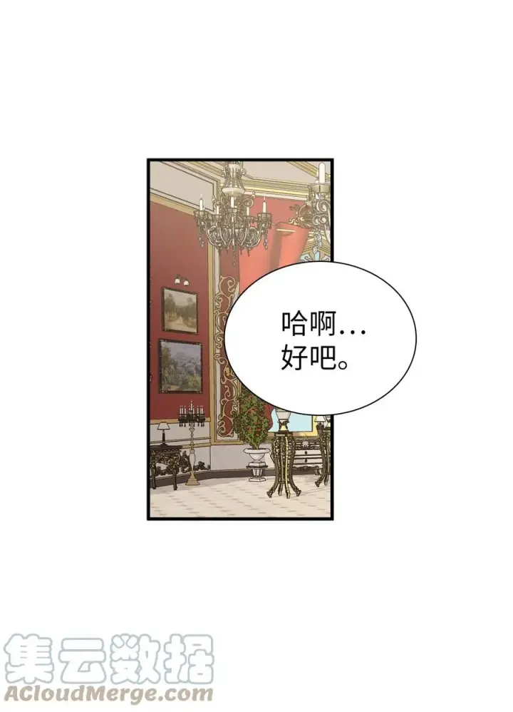 《我是继母，但是女儿太可爱了》29 跟爸爸一起练习图64