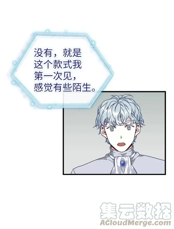 《我是继母，但是女儿太可爱了》29 跟爸爸一起练习图7