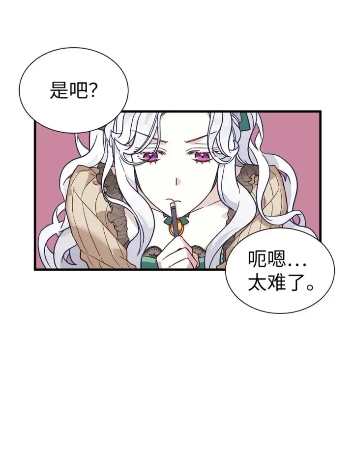 《我是继母，但是女儿太可爱了》29 跟爸爸一起练习图8