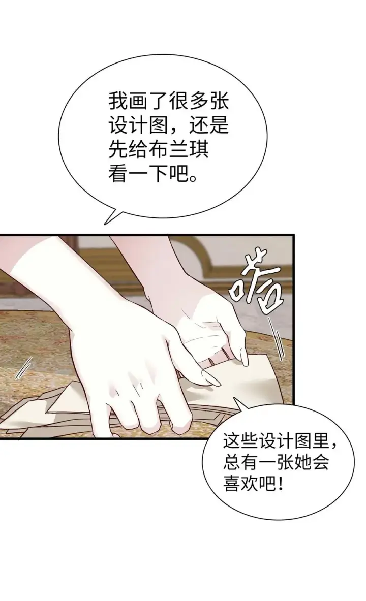 《我是继母，但是女儿太可爱了》29 跟爸爸一起练习图9