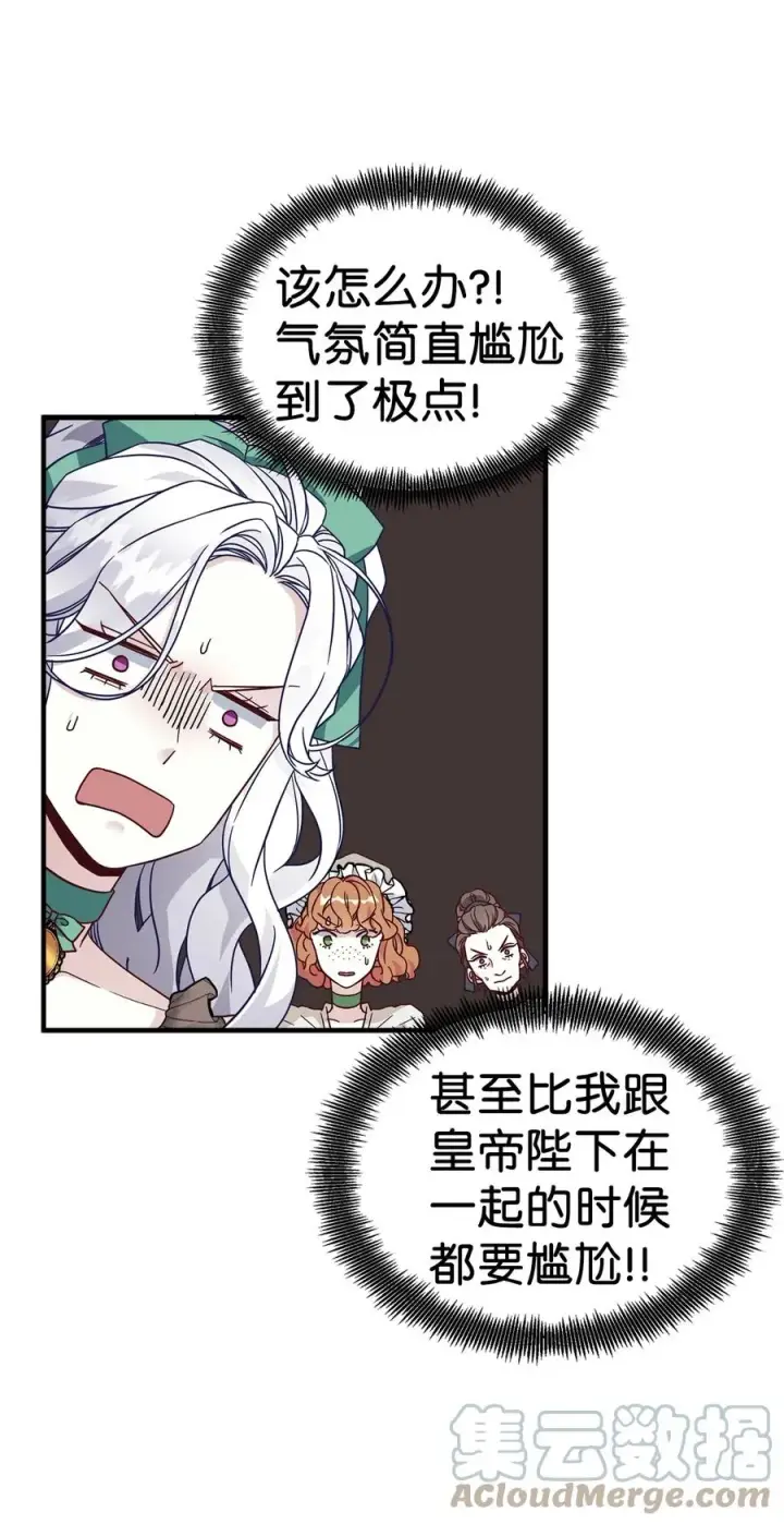 《我是继母，但是女儿太可爱了》30 应激反应图13