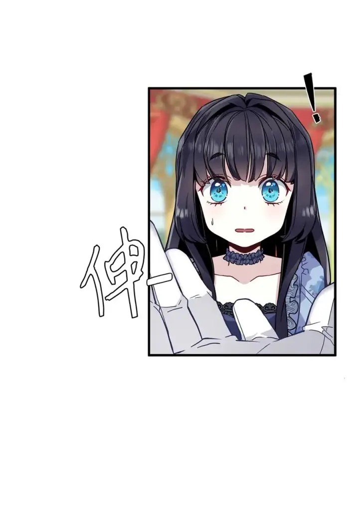 《我是继母，但是女儿太可爱了》30 应激反应图2