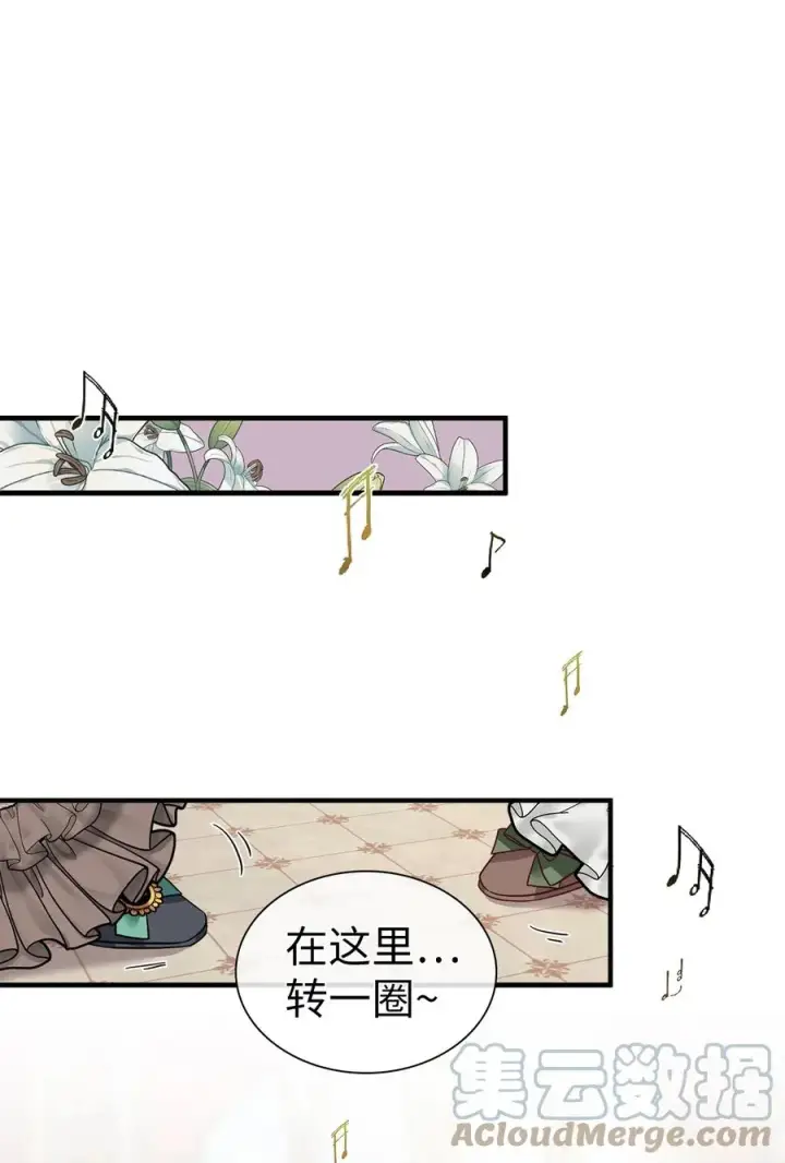 《我是继母，但是女儿太可爱了》30 应激反应图22