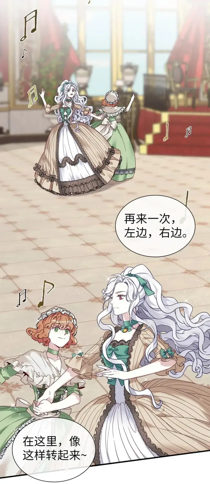 《我是继母，但是女儿太可爱了》30 应激反应图23