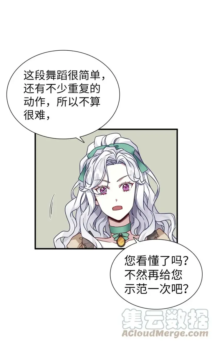 《我是继母，但是女儿太可爱了》30 应激反应图25