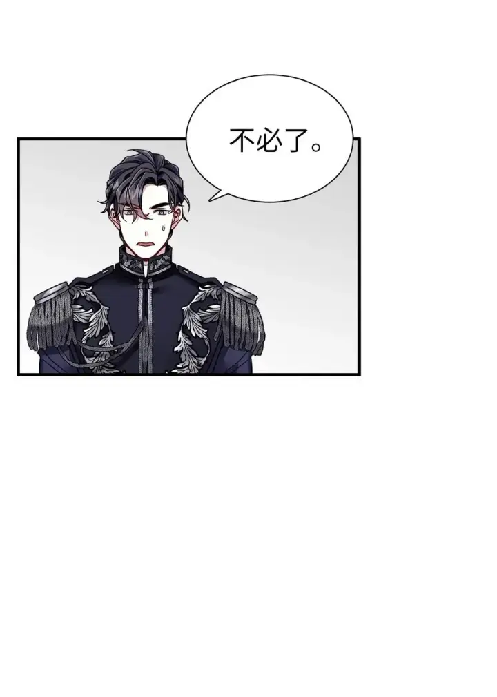 《我是继母，但是女儿太可爱了》30 应激反应图26