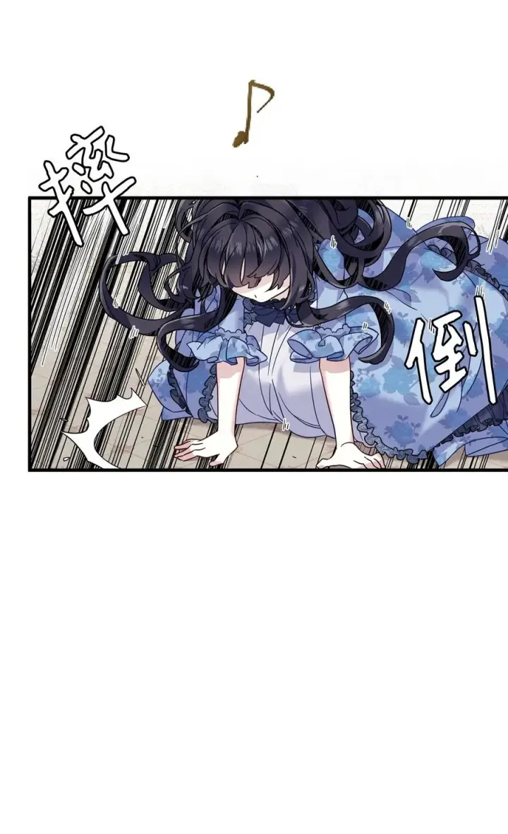 《我是继母，但是女儿太可爱了》30 应激反应图36