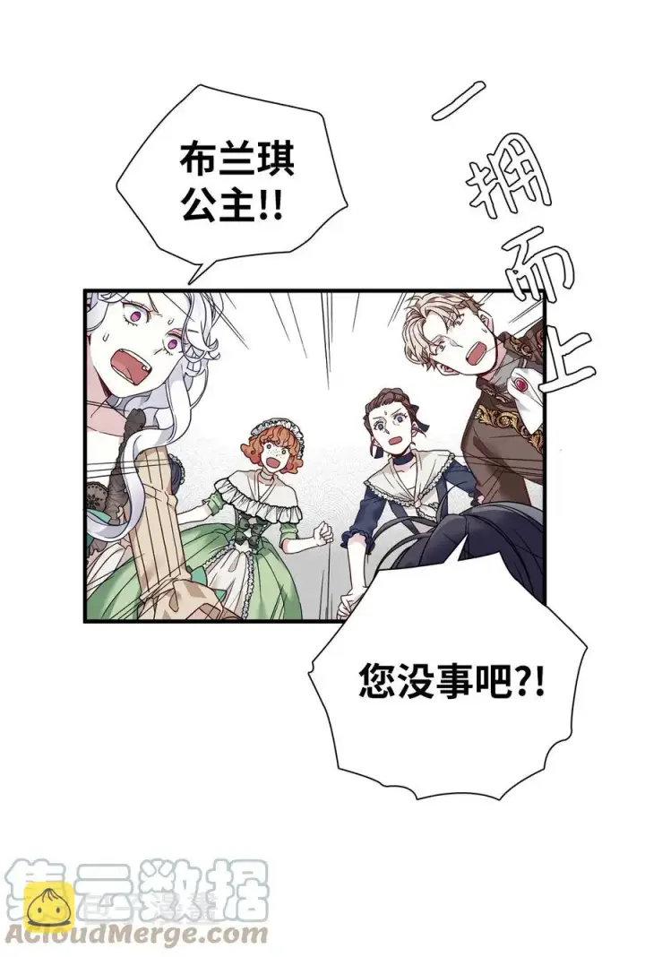 《我是继母，但是女儿太可爱了》30 应激反应图37