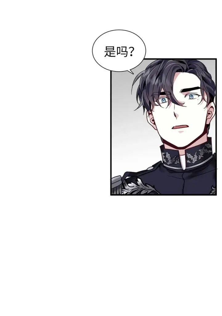 《我是继母，但是女儿太可爱了》30 应激反应图44
