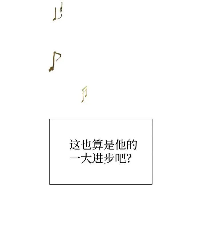 《我是继母，但是女儿太可爱了》30 应激反应图47