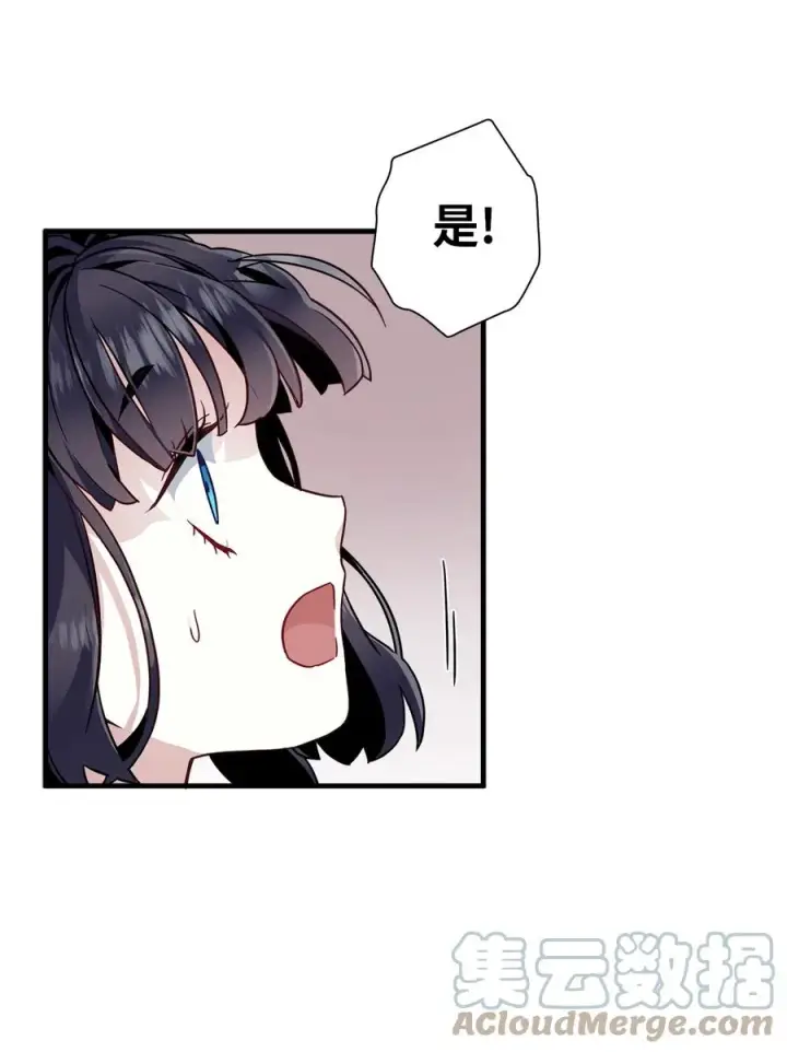 《我是继母，但是女儿太可爱了》30 应激反应图52