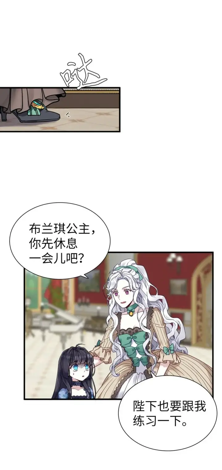《我是继母，但是女儿太可爱了》30 应激反应图54