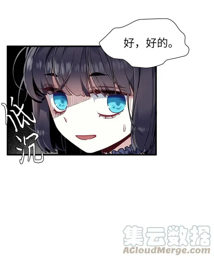 《我是继母，但是女儿太可爱了》30 应激反应图55