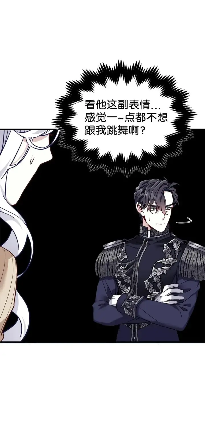 《我是继母，但是女儿太可爱了》30 应激反应图57