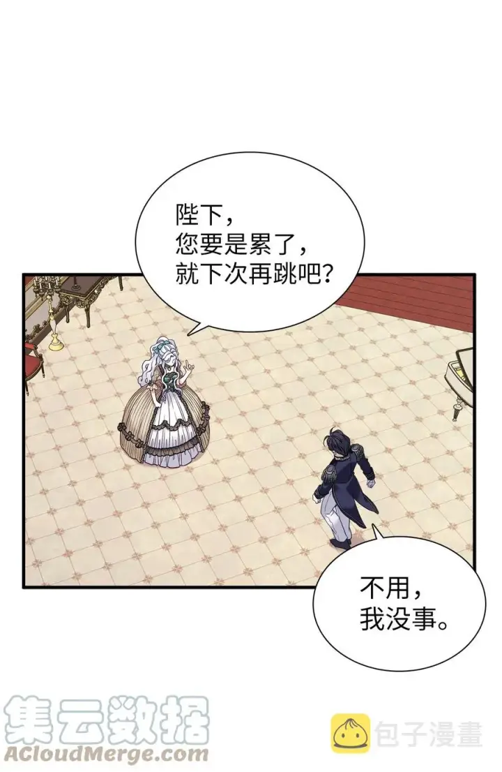 《我是继母，但是女儿太可爱了》30 应激反应图58
