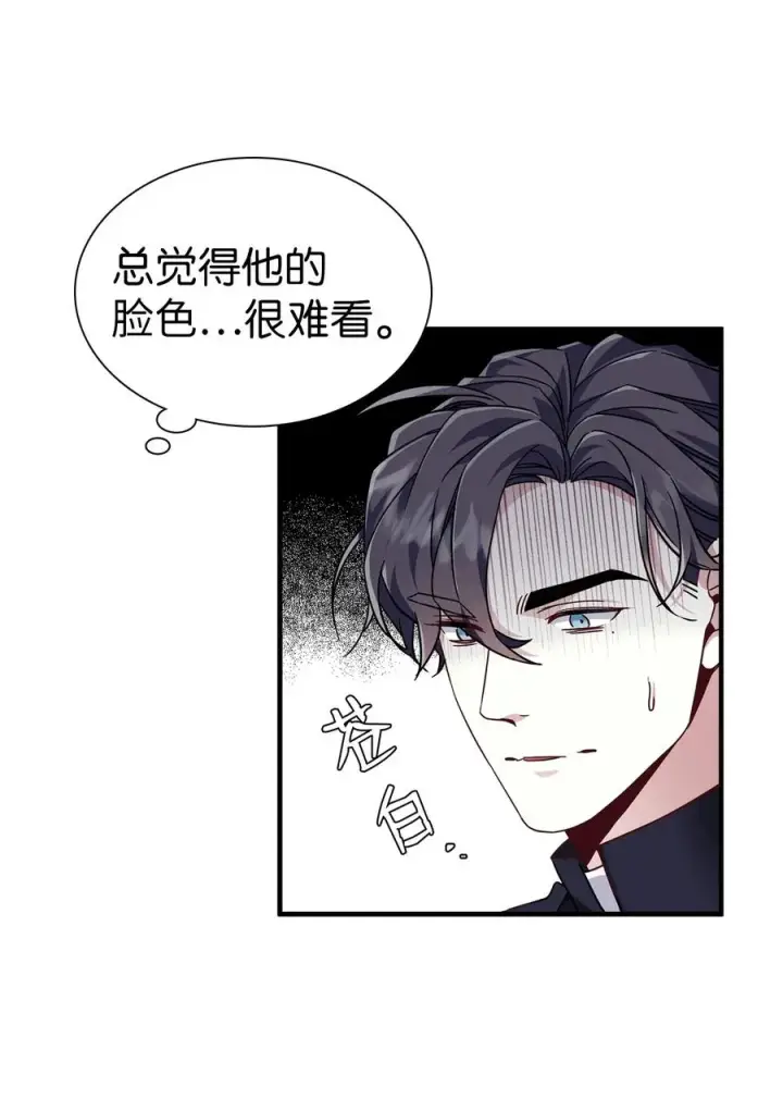 《我是继母，但是女儿太可爱了》30 应激反应图59