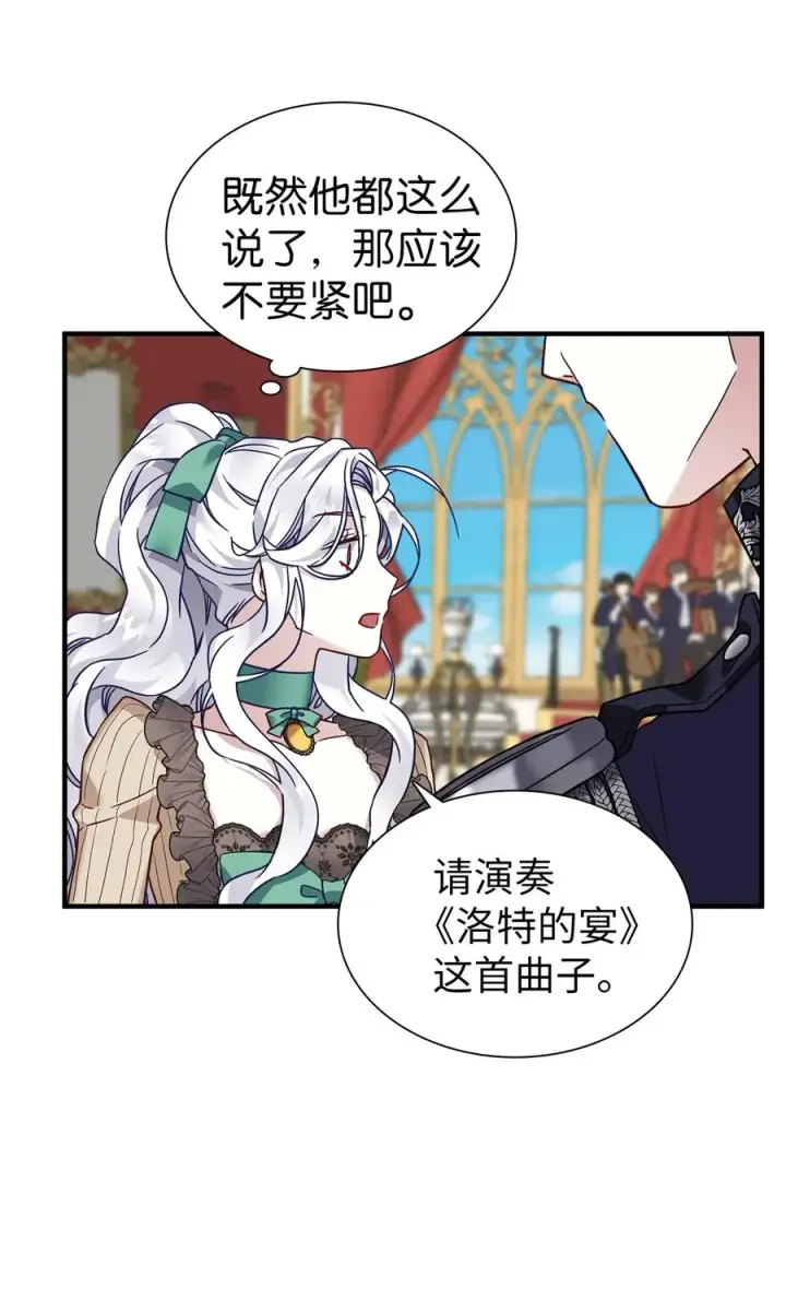 《我是继母，但是女儿太可爱了》30 应激反应图62