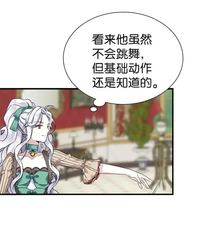 《我是继母，但是女儿太可爱了》30 应激反应图65