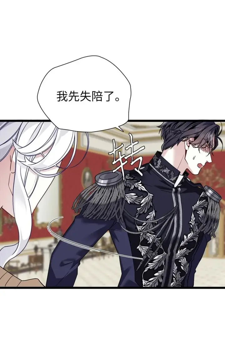 《我是继母，但是女儿太可爱了》31 良心不安图11