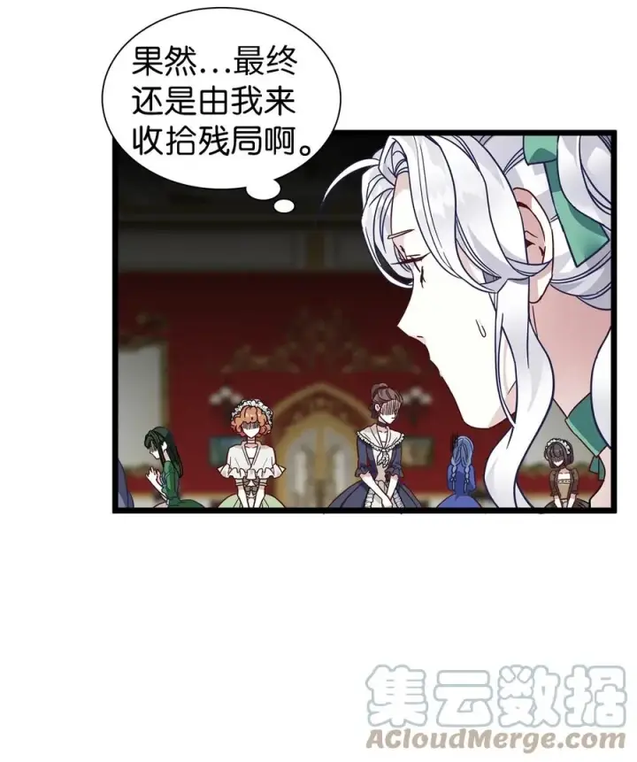 《我是继母，但是女儿太可爱了》31 良心不安图16